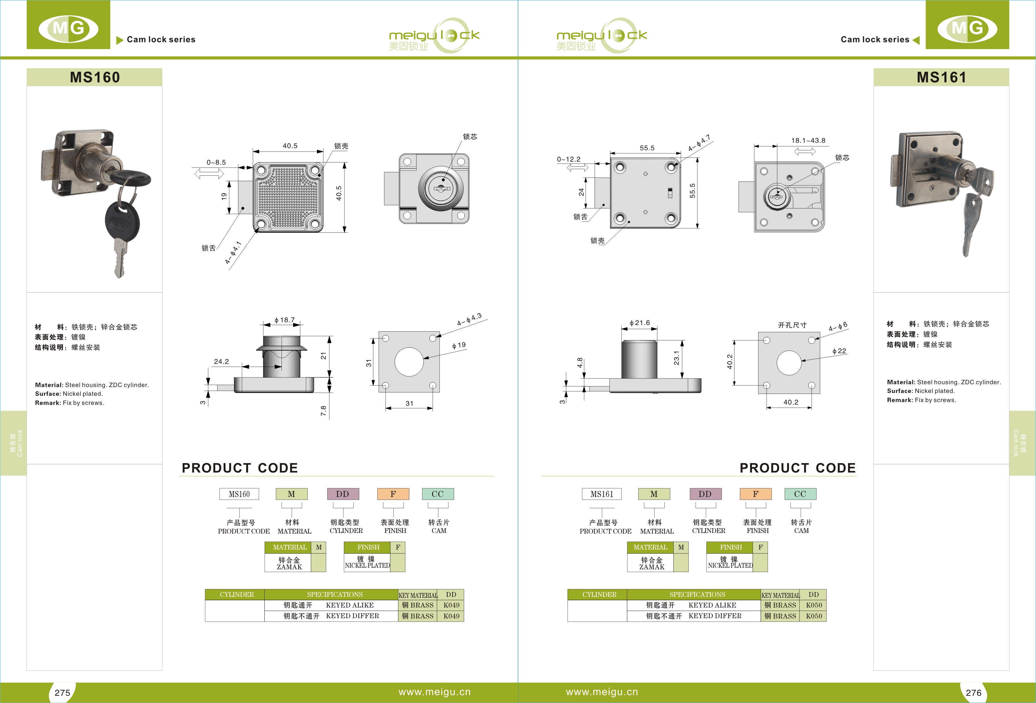 Factory Price Cabinet Drawer Lock High Quality Safe Furniture Drower Lock With Keys supplier