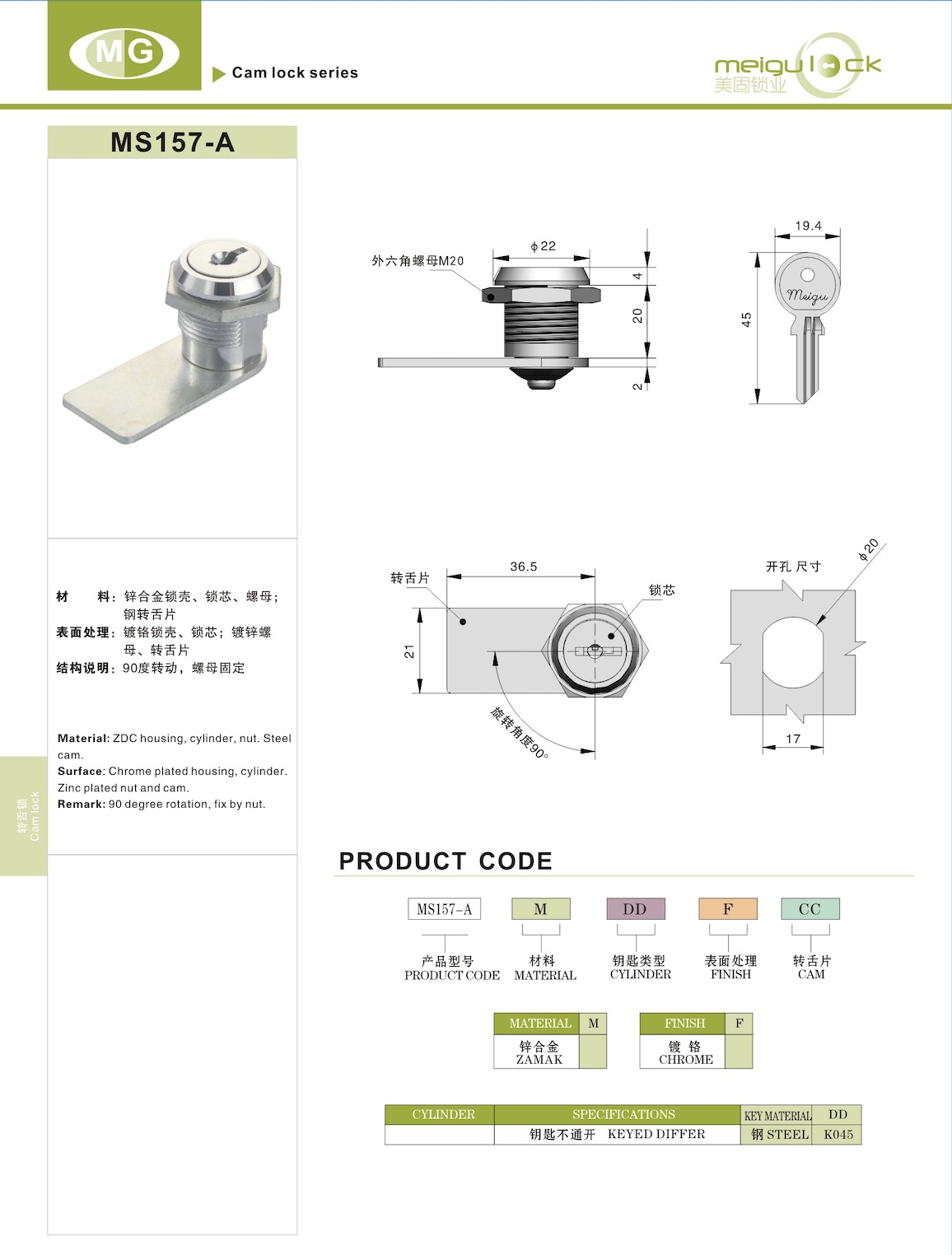 Factory Direct Sale Use for Electrical Box Cam Lock With Key Price From Shcet details