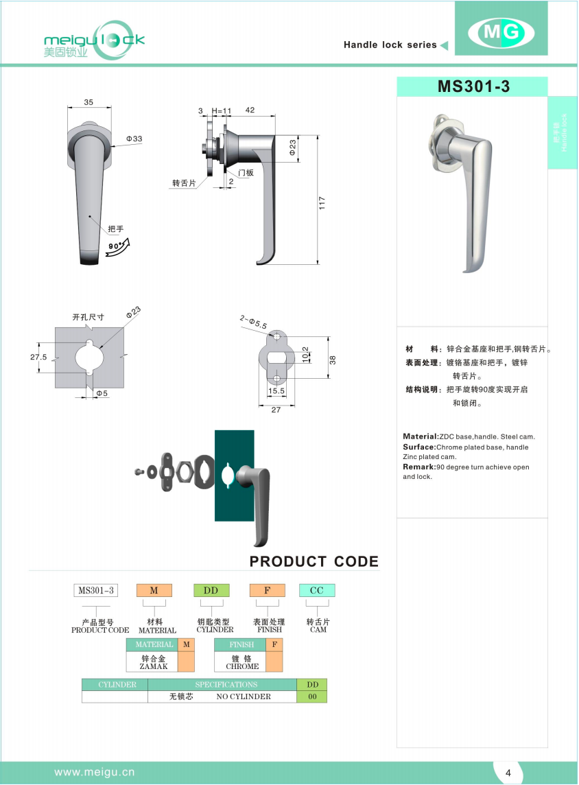 Hot Products Zinc Alloy L-Handle Door Lock for Metal Cabinet Key Unlock Way for Control Box details