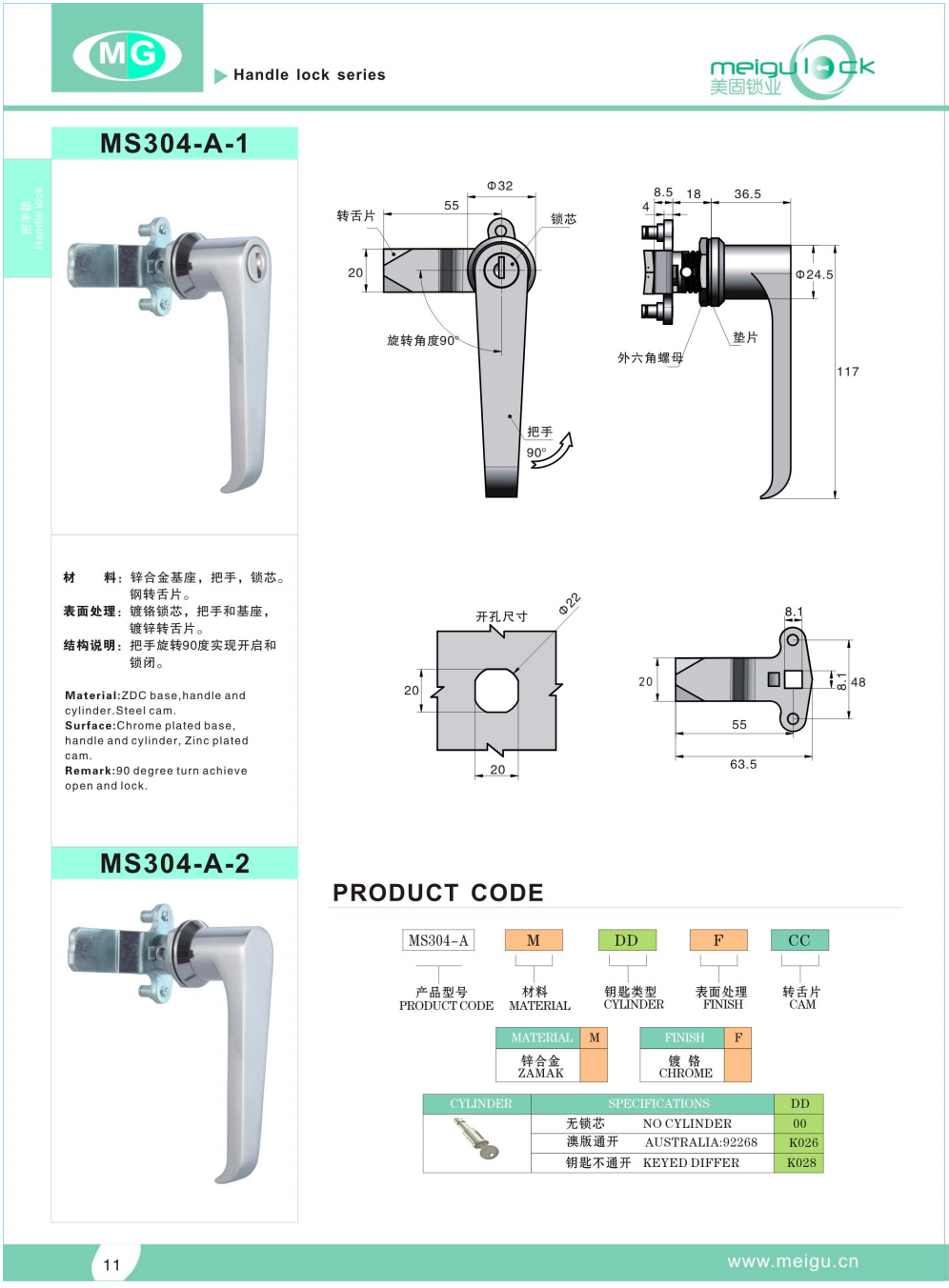 MS304-A Zinc Alloy L Handle Lock Electric Cabinet Lock Chassis Turntab Locks details